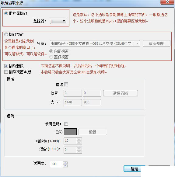 OBS直播软件下载
