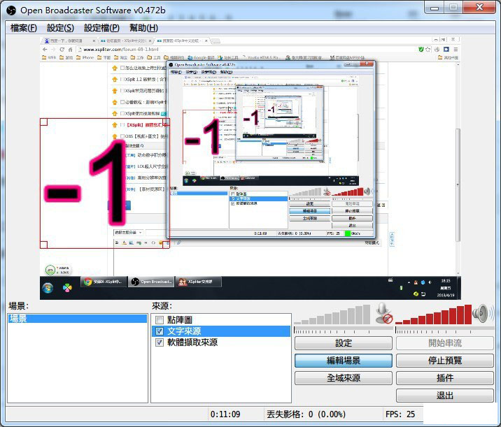 OBS直播软件下载