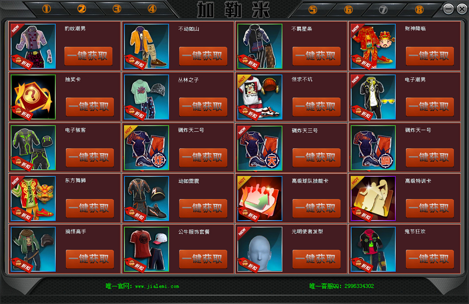 加勒米NBA2K刷道具