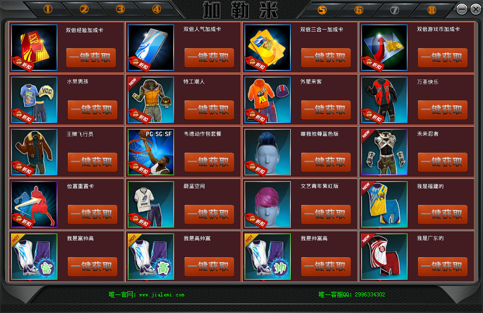 加勒米NBA2K刷道具点券辅助