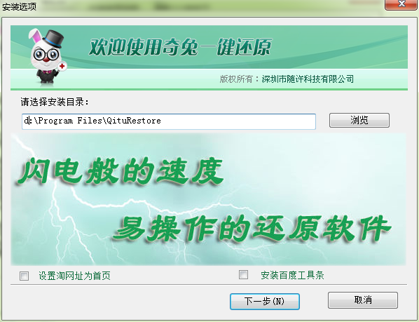 奇兔一键还原精灵