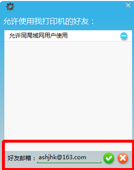 云雀360打印共享软件
