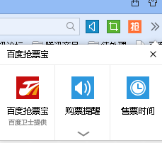 启动百度抢票宝